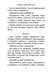Дополнительное изображение книги «Господи, помилуй! Покаянные каноны»