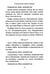 Дополнительное изображение книги «Господи, помилуй! Покаянные каноны»