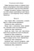 Дополнительное изображение книги «Господи, помилуй! Покаянные каноны»