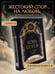 Дополнительное изображение книги «Искра богов. Не люби меня (#1) (новое оформление)»