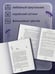 Дополнительное изображение книги «Пчелиный рой (переиздание)»
