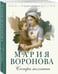 Дополнительное изображение книги «Сестра молчания»