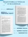 Дополнительное изображение книги «Капитанская дочка»