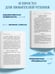 Дополнительное изображение книги «Капитанская дочка»