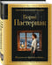 Дополнительное изображение книги «Никого не будет в доме...»