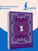 Дополнительное изображение книги «Государь = Il Principe»
