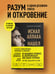 Дополнительное изображение книги «Искал Аллаха – нашел Христа. История бывшего мусульманина»