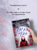 Дополнительное изображение книги «Лисья тень»