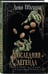 Дополнительное изображение книги «Последняя легенда»