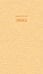 Обложка книги «Эмма. Кружевная классика» — Остен (Остин) Джейн, ISBN 9785002812134