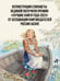 Дополнительное изображение книги «Снежная королева. Рис. Е. Вединой»