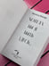 Дополнительное изображение книги «Хотела бы я быть здесь...»