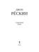 Дополнительное изображение книги «Оливковый венок»