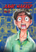 Обложка книги «Данс макабр. Т. 2: манга» — Сунэя Кадзуми, ISBN 9785758408797