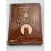 Обложка книги «Физический фейерверк» — Уокер Дж.
