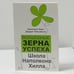 Обложка книги «Волшебные зерна успеха. Школа Наполеона Хилла» — Наполеон Хилл, Джудит Уильямсон, ISBN 9785222178058