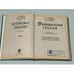 Дополнительное изображение книги «Экономическая теория: Второе издание переработанное и дополненное»