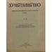 Дополнительное изображение книги «Христианство»