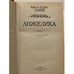 Дополнительное изображение книги «Анжелика»