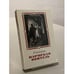Обложка книги «Пармская обитель» — Стендаль