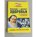 Обложка книги «Мелатонин - дирижер здоровья», ISBN 9785938789937