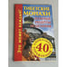 Обложка книги «Тибетские монахи. Золотые рецепты исцеления», ISBN 9785170605255