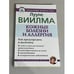 Обложка книги «Кожные болезни, аллергия», ISBN 9785975705303