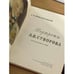 Дополнительное изображение книги «Портреты Суворова. Очерки иконографии»