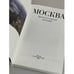 Дополнительное изображение книги «Москва. Архитектурные мотивы»