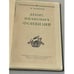Дополнительное изображение книги «Денис Иванович Фонвизин»