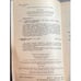 Дополнительное изображение книги «Потемкин и Суворов»