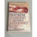 Обложка книги «О чем говорят ваши ступни?» — Гэдд Э., ISBN 9789851501942