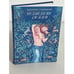 Обложка книги «Созвездие любви» — Ставицкий Василий Алексеевич, ISBN 5224010667
