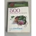 Обложка книги «500 коротких заговоров для любви» — Ирина Смородова, ISBN 9785395001153
