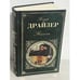 Обложка книги «Титан» — Драйзер Теодор, ISBN 9785699375615