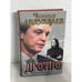 Обложка книги «Флирт в Севилье» — Чингиз Акифович Абдуллаев, ISBN 5170129599