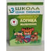 Обложка книги «Школа семи гномов (3+). Логика, мышление», ISBN 9785867751784