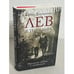 Обложка книги «Лев в тени Льва» — Басинский Павел Валерьевич, ISBN 9785170890361