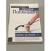 Обложка книги «Последнее слово за мной» — Полякова Татьяна Викторовна, ISBN 9785699175611