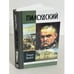 Обложка книги «Пилсудский» — Геннадий Матвеев, ISBN 9785235031265
