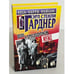 Обложка книги «Дело о преследуемом муже» — Ерле Станлей Гарднер, ISBN 5227006369