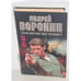 Обложка книги «Му-му. Твою могилу мне покажут» — Воронин Андрей Николаевич, Гарин Максим Николаевич, ISBN 9854332993