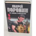 Обложка книги «Му-му. Из любви к искусству» — Воронин Андрей Николаевич, Гарин Максим Николаевич, ISBN 9854568814