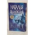 Обложка книги «Кен» — Андреева Наталья Вячеславовна, ISBN 9785271319754