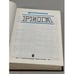 Дополнительное изображение книги «Рига. Энциклопедия»