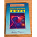 Обложка книги «Целительное прикосновение. Акупрессура» — Родригес Д., ISBN 5885031797