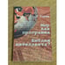 Обложка книги «Мир как программа. Библия интеллекта?» — Горин Г., ISBN 590151811X