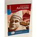 Обложка книги «Побережье Анталии» — Джек Алтмэн, ISBN 9785953333764