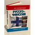 Обложка книги «Все разговорники. Русско-финский» — Лазарева Елена Ивановна, ISBN 9785170197613
