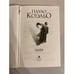 Дополнительное изображение книги «Заир»